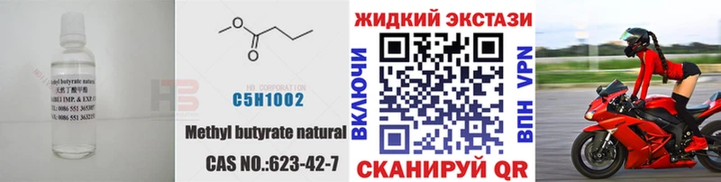 БУТИРАТ буратино Находка