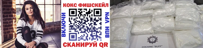 КОКАИН Fish Scale  магазин продажи наркотиков  Находка 