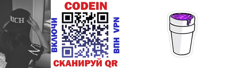 Кодеиновый сироп Lean напиток Lean (лин)  магазин продажи   блэк спрут маркетплейс  Находка 