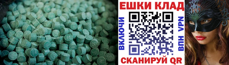 Ecstasy Cube  купить наркоту  Находка 