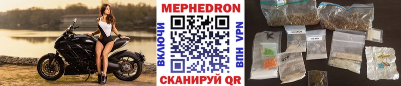 Мефедрон кристаллы  Находка 