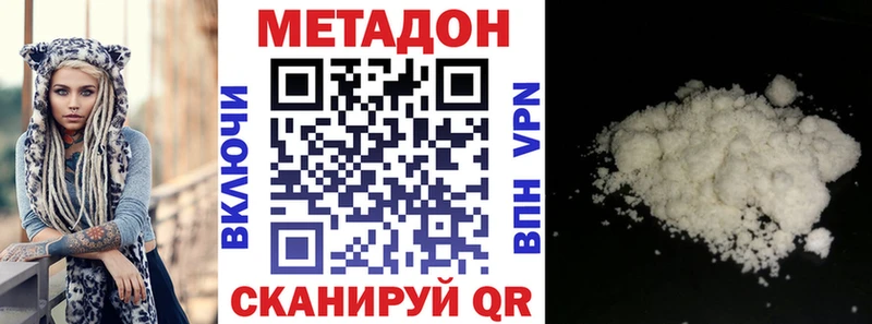 МЕТАДОН кристалл  omg вход  Находка 